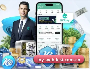 joy-web-lesi.com.cn APP